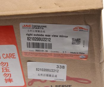 6 699 р. Зеркало боковое JAC S3 правое электрическое OE JAC 8210200u2212  с доставкой в г. Кемерово. Увеличить фотографию 5