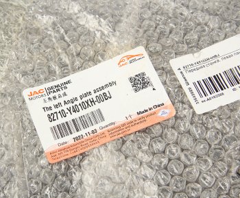 4 499 р. Панель JAC N350 угловая левая в сборе OE JAC 82710-y4010xh-00bj  с доставкой в г. Кемерово. Увеличить фотографию 6