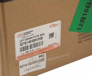 5 999 р. Панель JAC N350 угловая левая в сборе OE JAC 82710-y4010xh-0y00  с доставкой в г. Кемерово. Увеличить фотографию 5