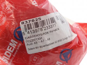 2 559 р. Сайлентблок AUDI A6 (11-) рычага переднего нижнего SIDEM SIDEM 837625  с доставкой в г. Кемерово. Увеличить фотографию 2
