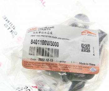 277 р. Замок капота JAC N35 OE JAC 8401100w5000  с доставкой в г. Кемерово. Увеличить фотографию 4