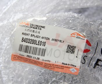 2 059 р. Брызговик JAC N56,N75,N80 передний правый в сборе OE JAC 8403200le010  с доставкой в г. Кемерово. Увеличить фотографию 3