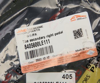 2 089 р. Подножка JAC N120 (LE35S) КАМАЗ Компас-12 правая верхняя OE JAC 8405600le111  с доставкой в г. Кемерово. Увеличить фотографию 5