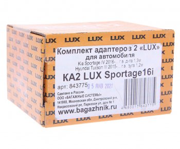 3 399 р. Адаптер багажника KIA Sportage (16-) комплект LUX LUX 843775  с доставкой в г. Кемерово. Увеличить фотографию 3