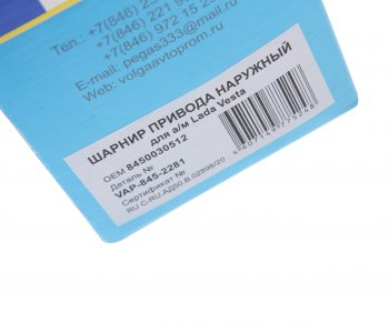 2 699 р. ШРУС наружный ЛАДА Vesta ВОЛГААВТОПРОМ ВОЛГААВТОПРОМ 8450030512  с доставкой в г. Кемерово. Увеличить фотографию 4