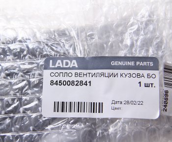 1 169 р. Сопло ВАЗ-21214 панели приборов боковое АЛЕКС АО АЛЕКС АО 8450082841  с доставкой в г. Кемерово. Увеличить фотографию 4