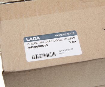 6 399 р. Опора двигателя передняя правая LADA Лада XRAY (2016-2022)  с доставкой в г. Кемерово. Увеличить фотографию 4