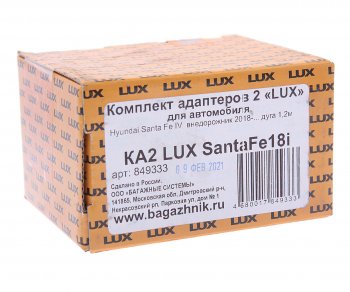 3 399 р. Адаптер багажника HYUNDAI SantaFe (18-) комплект LUX LUX 849333  с доставкой в г. Кемерово. Увеличить фотографию 3