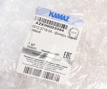 2 689 р. Фонарь задний КАМАЗ,НЕФАЗ левый с добавочным указателем евроразъем ОСВАР ОСВАР 8512.3716-04  с доставкой в г. Кемерово. Увеличить фотографию 5