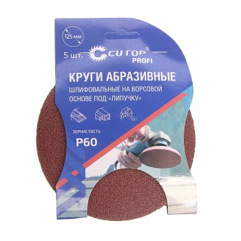 130 р. Бумага наждачная на липучке D125 P60 5шт. CUTOP CUTOP 85-579  с доставкой в г. Кемерово. Увеличить фотографию 1