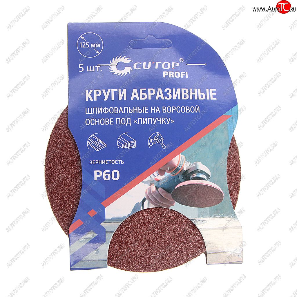 130 р. Бумага наждачная на липучке D125 P60 5шт. CUTOP CUTOP 85-579  с доставкой в г. Кемерово
