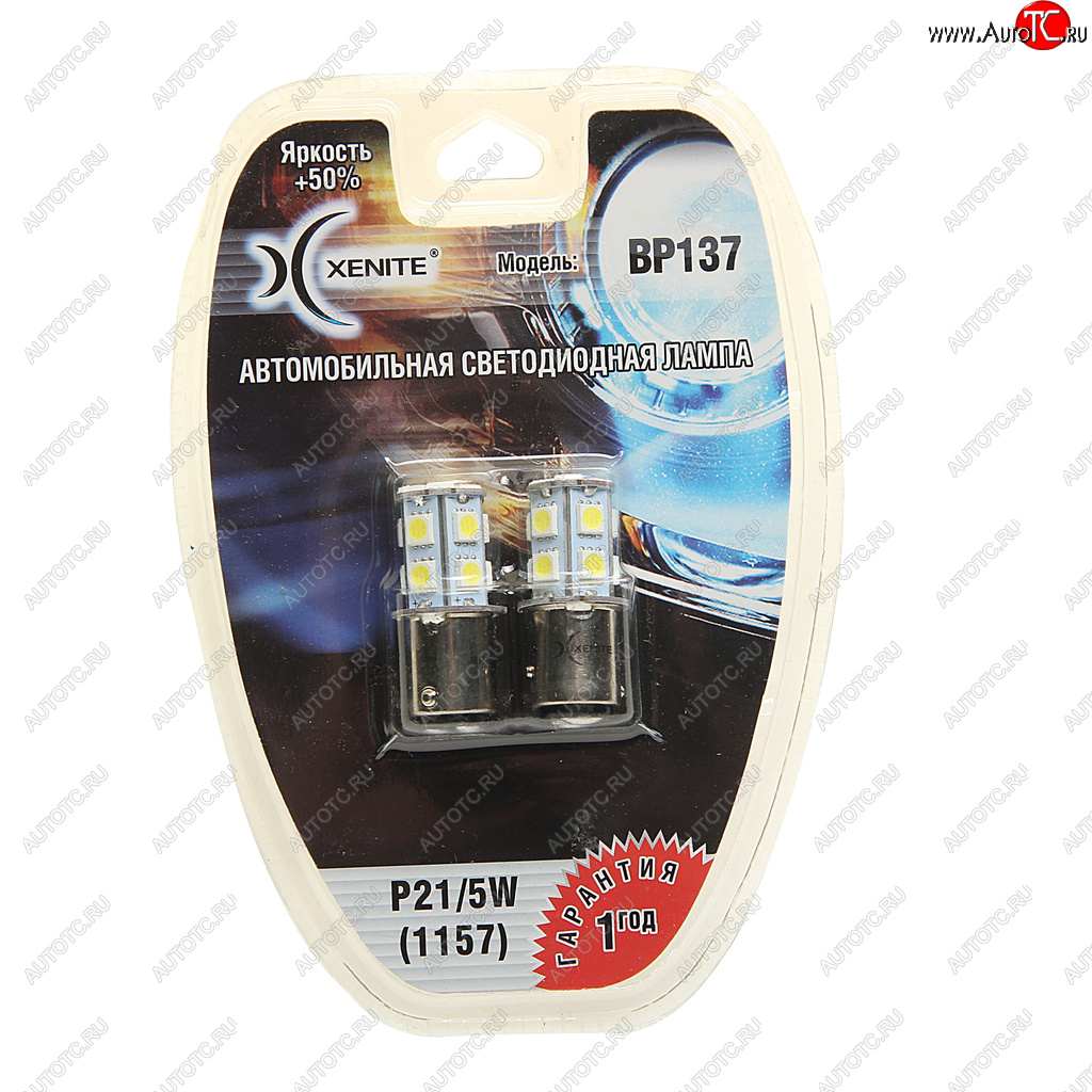 399 р. Лампа светодиодная 12V P215W BAY15d 1157 + 50% блистер (2шт.) XENITE XENITE 1009232  с доставкой в г. Кемерово