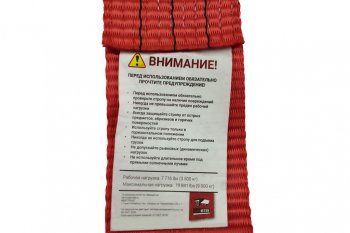 659 р. Стропа корозащитная 3.5т 2м REDBTR REDBTR 907206 REDBTR 907206  с доставкой в г. Кемерово. Увеличить фотографию 4