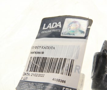 699 р. Буфер ЛАДА X-Ray двери задка АвтоВАЗ LADA 908783861r  с доставкой в г. Кемерово. Увеличить фотографию 3