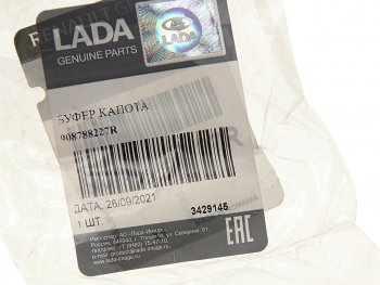 34 р. Буфер ЛАДА X-Ray капота и двери задка АвтоВАЗ LADA 908788227r  с доставкой в г. Кемерово. Увеличить фотографию 3