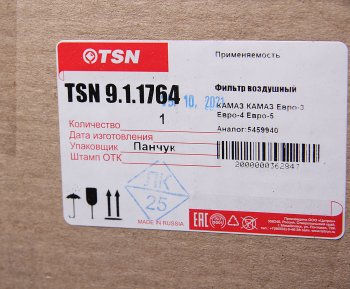 2 999 р. Элемент фильтрующий КАМАЗ воздушный ЕВРО-5 комплект TSN TSN 9.1.1764  с доставкой в г. Кемерово. Увеличить фотографию 5