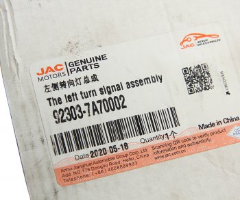 869 р. Повторитель поворота JAC N200,N350 левый OE JAC 92303-7a70002  с доставкой в г. Кемерово. Увеличить фотографию 3