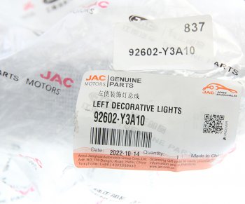 1 059 р. Фонарь габаритный JAC N350,N200 на кабине левый OE JAC 92602-y3a10  с доставкой в г. Кемерово. Увеличить фотографию 3