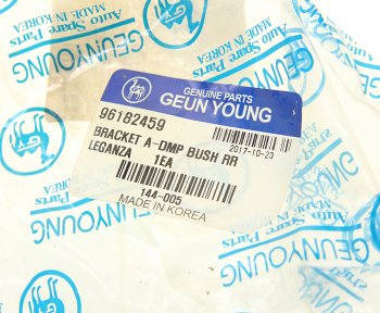 939 р. Опора двигателя задняя GEUN YOUNG Daewoo Leganza (1997-2008)  с доставкой в г. Кемерово. Увеличить фотографию 3