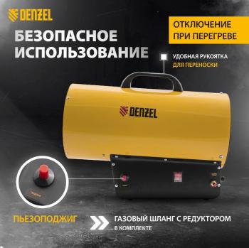 11 449 р. Пушка тепловая 30кВт 900куб.мч газовая DENZEL DENZEL 96479  с доставкой в г. Кемерово. Увеличить фотографию 3