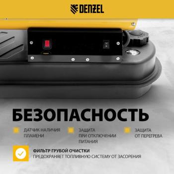 23 999 р. Пушка тепловая 20кВт 500куб.мч дизельная DENZEL DENZEL 96482  с доставкой в г. Кемерово. Увеличить фотографию 4