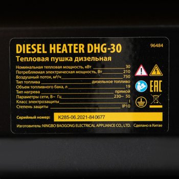 30 999 р. Пушка тепловая 30кВт 750куб.мч дизельная DENZEL DENZEL 96484  с доставкой в г. Кемерово. Увеличить фотографию 21