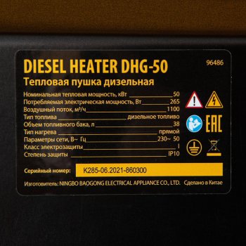 35 999 р. Пушка тепловая 50кВт 750куб.мч дизельная DENZEL DENZEL 96486  с доставкой в г. Кемерово. Увеличить фотографию 22