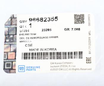 879 р. Крюк OPEL Mokka (13-) буксировочный OE GENERAL MOTORS 96682355  с доставкой в г. Кемерово. Увеличить фотографию 3