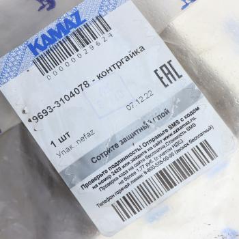 1 279 р. Контргайка НЕФАЗ ступицы полуприцепа ОАО НЕФАЗ НЕФАЗ 9693-3104078  с доставкой в г. Кемерово. Увеличить фотографию 2