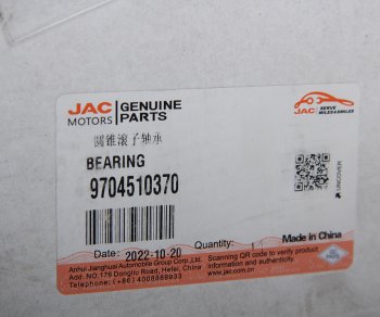 1 659 р. Подшипник ступицы JAC N120 (LE35RST) КАМАЗ Компас-12 передней наружный OE JAC 9704510370  с доставкой в г. Кемерово. Увеличить фотографию 3
