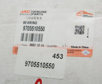 1 449 р. Подшипник хвостовика JAC N120 пары главной внутренний OE JAC 9705510550  с доставкой в г. Кемерово. Увеличить фотографию 3