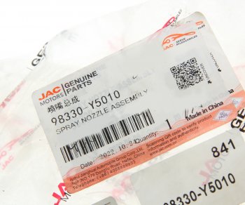 65 р. Жиклер JAC N350,N200 омывателя OE JAC 98330-y5010  с доставкой в г. Кемерово. Увеличить фотографию 2
