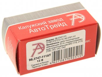 141 р. Реле электромагнитное ГАЗ-3302 Бизнес 4-х контактное замыкающее 20А АВТОТРЕЙД АВТОТРЕЙД 98.3747-111ат  с доставкой в г. Кемерово. Увеличить фотографию 2