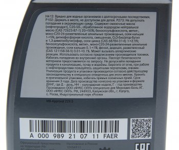 2 199 р. Масло моторное MERCEDES 5W40 синт.1л (спецификация 229.5) (ЗАМЕНА НА A000989630811AAEE) OE MERCEDES a000989210711faer  с доставкой в г. Кемерово. Увеличить фотографию 2