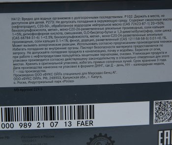 11 249 р. Масло моторное MERCEDES 5W40 синт.5л (спецификация 229.5) OE MERCEDES a000989210713faer  с доставкой в г. Кемерово. Увеличить фотографию 2