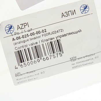 2 299 р. Клапан КАМАЗ (дв.CUMMINS ISBe,ISDe,QSB4,5,ISB6,7) форсунки комплект (аналог BOSCH F00RJ02472 ) АЗПИ АЗПИ а-06-025-00-00-02  с доставкой в г. Кемерово. Увеличить фотографию 2