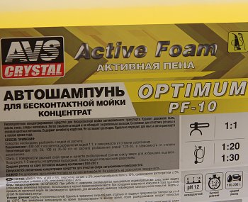 1 979 р. Шампунь для бесконтактной мойки Active Foam Optimum 20л AVS AVS a07535s  с доставкой в г. Кемерово. Увеличить фотографию 2