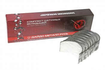 1 159 р. Вкладыши СМД-14,18 шатунные H1 ДАЙДО МЕТАЛЛ РУСЬ Дайдо Металл Русь а23.01-84-20н1  с доставкой в г. Кемерово. Увеличить фотографию 1