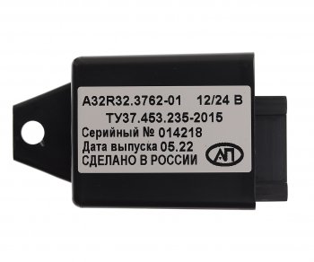 1 789 р. Преобразователь напряжения (инвертор) 12V24V-5V ГАЗель Next комплект для подключения USB АВТОПРИБОР АВТОПРИБОР a32r32.3762010-01  с доставкой в г. Кемерово. Увеличить фотографию 2