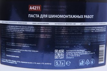 979 р. Паста для шиномонтажа 5кг AXIOM ТРОЛЬ-АВТО a4211  с доставкой в г. Кемерово. Увеличить фотографию 2