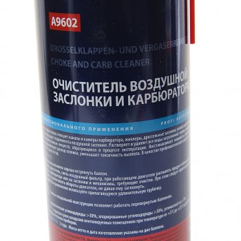 379 р. Очиститель дроссельных заслонок аэрозоль 500мл AXIOM ТРОЛЬ-АВТО a9602  с доставкой в г. Кемерово. Увеличить фотографию 2