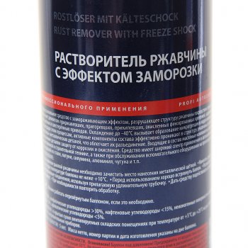 579 р. Нейтрализатор ржавчины с эффектом заморозки 650мл AXIOM ТРОЛЬ-АВТО a9641  с доставкой в г. Кемерово. Увеличить фотографию 2