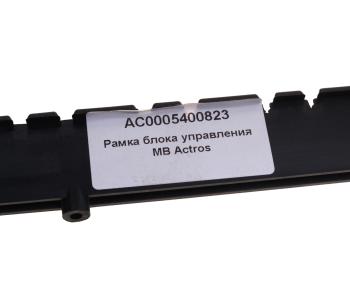 3 199 р. Рамка MERCEDES Actros крепления блока управления ALFA CAR ALFA CAR ac0005400823  с доставкой в г. Кемерово. Увеличить фотографию 3