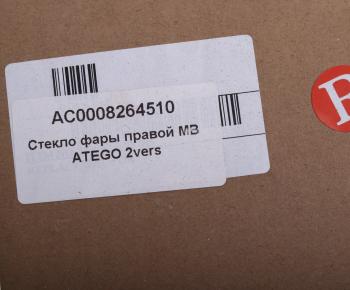 2 399 р. Стекло фары MERCEDES Atego (04-) правой (гладкое без рифлений) ALFA CAR ALFA CAR ac0008264510  с доставкой в г. Кемерово. Увеличить фотографию 4