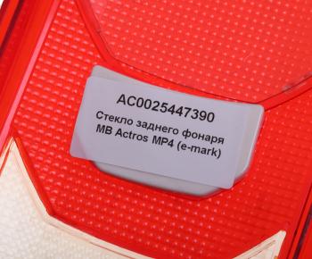 1 229 р. Рассеиватель MERCEDES Actros MP4 фонаря заднего левогоправого ALFA CAR ALFA CAR ac0025447390  с доставкой в г. Кемерово. Увеличить фотографию 3