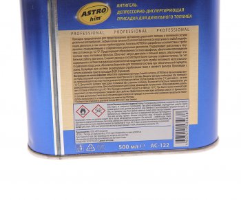 689 р. Антигель дизельного топлива 0.5л на 250л ASTROHIM ASTROHIM ac-122  с доставкой в г. Кемерово. Увеличить фотографию 2