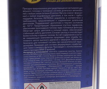 1 099 р. Антигель дизельного топлива 1л на 500л ASTROHIM ASTROHIM ac-123  с доставкой в г. Кемерово. Увеличить фотографию 2