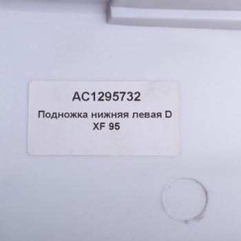 1 269 р. Подножка DAF XF 95 нижняя левая ALFA CAR ALFA CAR ac1295732  с доставкой в г. Кемерово. Увеличить фотографию 3