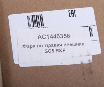 2 269 р. Фара противотуманная SCANIA 4,P,G,R,T series правая наружная ALFA CAR ALFA CAR ac1446356  с доставкой в г. Кемерово. Увеличить фотографию 4