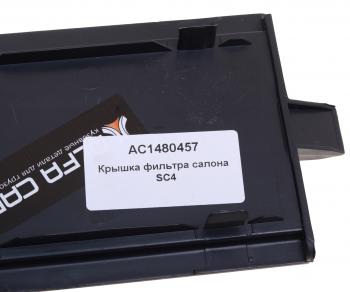 1 769 р. Крышка SCANIA 4,P,G,R,T корпуса фильтра отопителя салона ALFA CAR ALFA CAR ac1480457  с доставкой в г. Кемерово. Увеличить фотографию 3